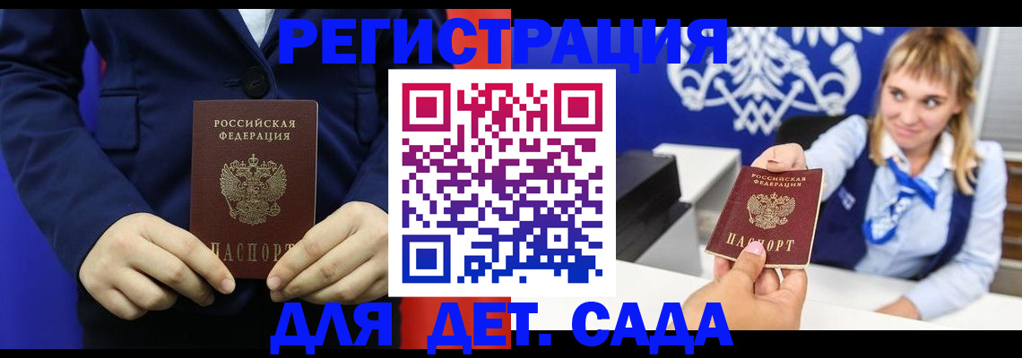 временная регистрация в квартире в Калининградской области